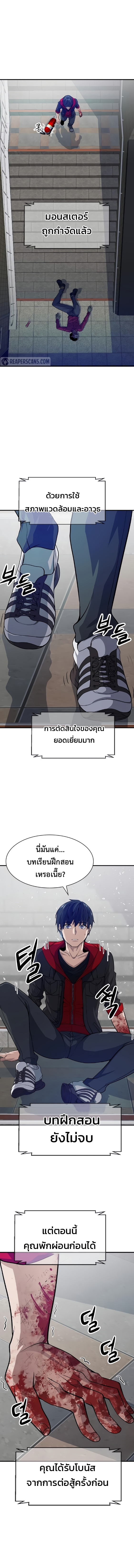 อ่านมังงะ Secret Player ตอนที่ 2/35.jpg