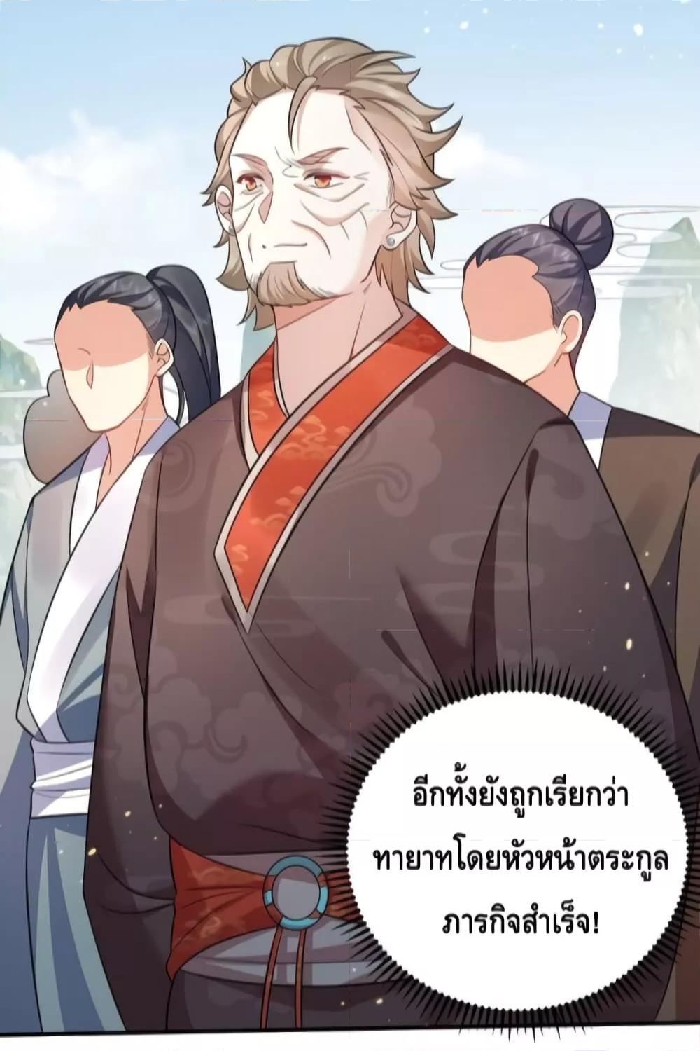 อ่านมังงะ Am I Invincible ตอนที่ 134/36.jpg