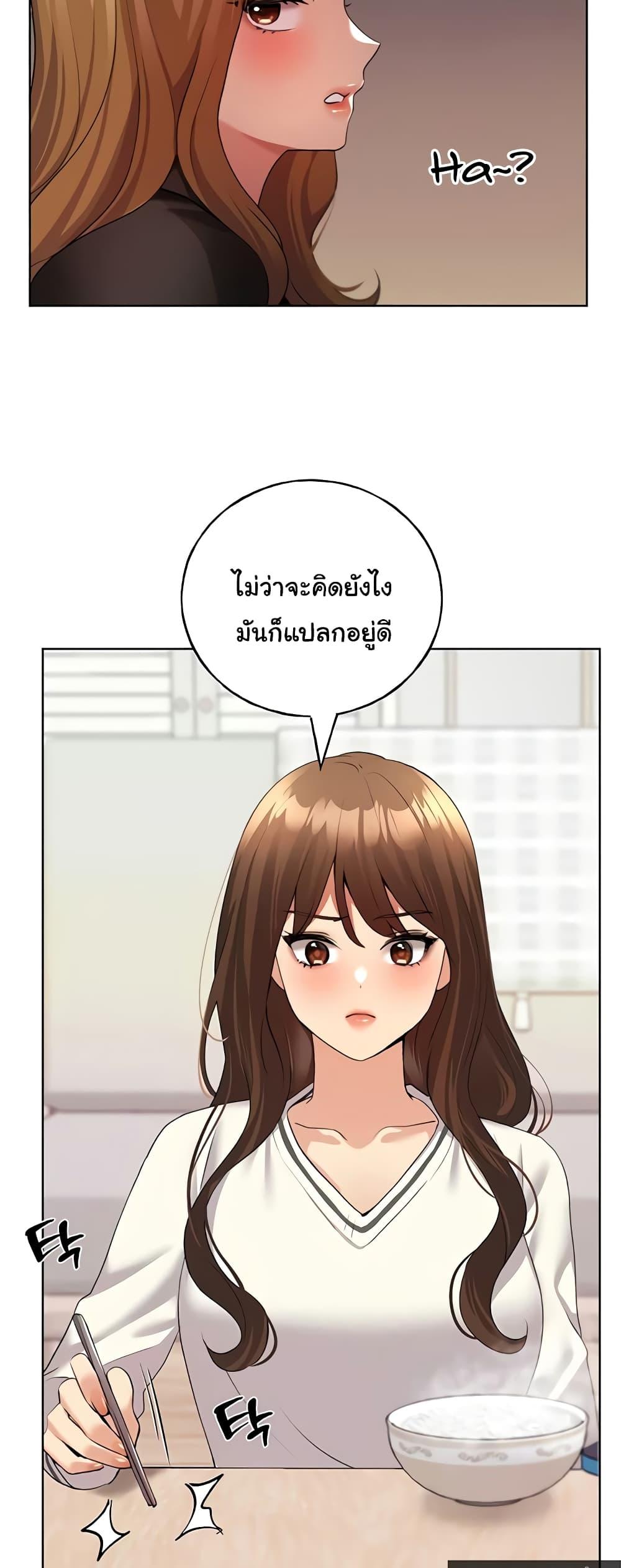 อ่านมังงะ My Illustrator ตอนที่ 46/36.jpg