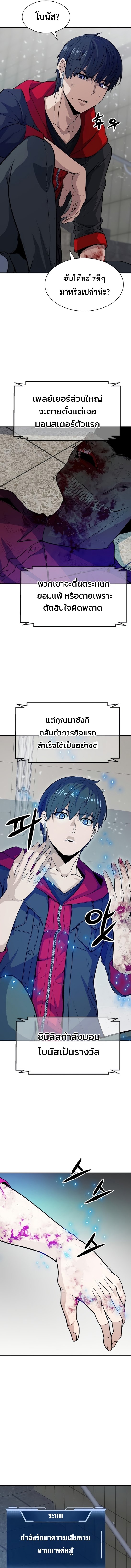 อ่านมังงะ Secret Player ตอนที่ 2/36.jpg