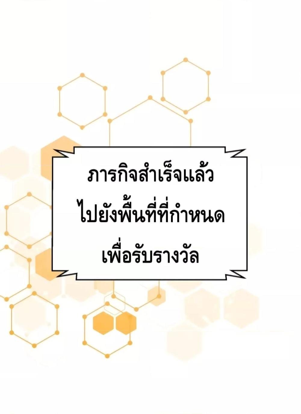 อ่านมังงะ Am I Invincible ตอนที่ 134/37.jpg