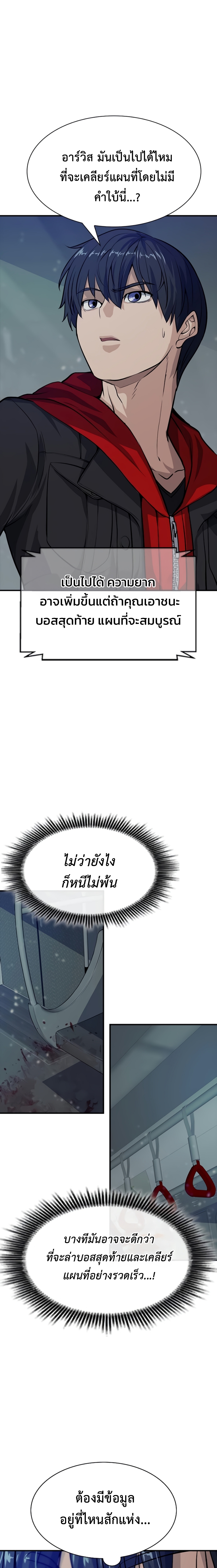 อ่านมังงะ Secret Player ตอนที่ 5/37.jpg