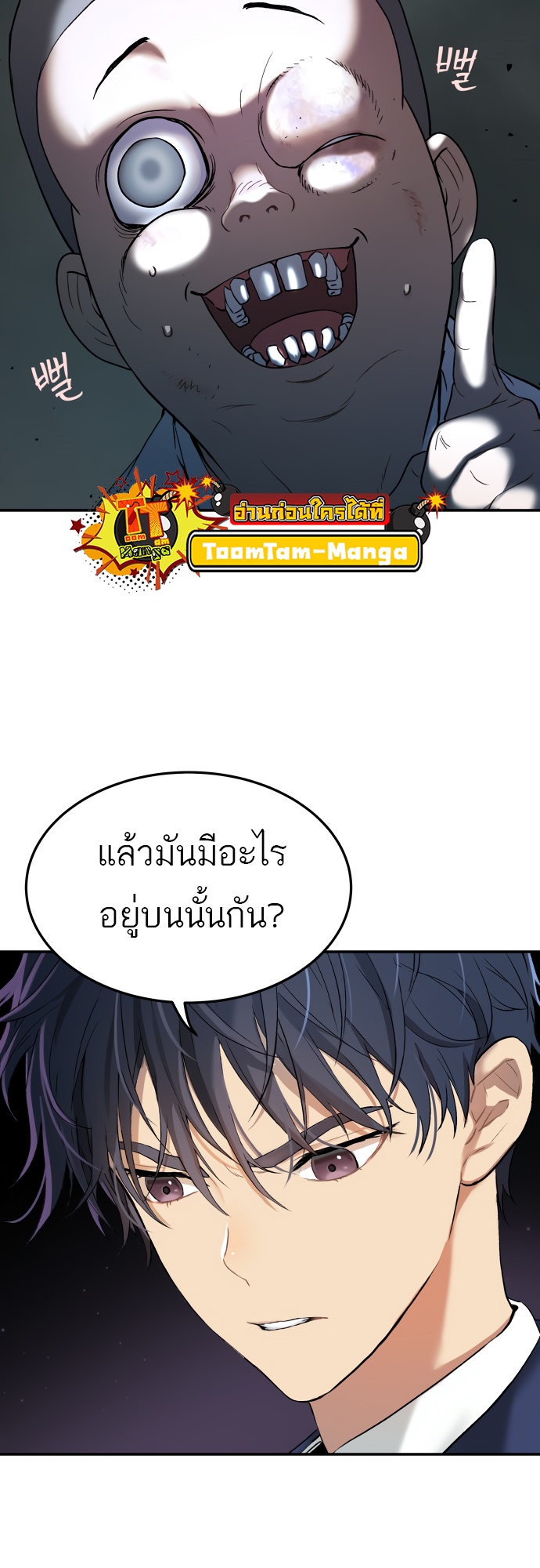 อ่านมังงะ Oh! Dangun ตอนที่ 34/37.jpg