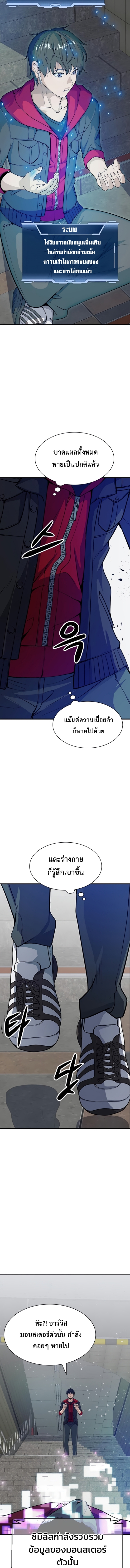 อ่านมังงะ Secret Player ตอนที่ 2/37.jpg