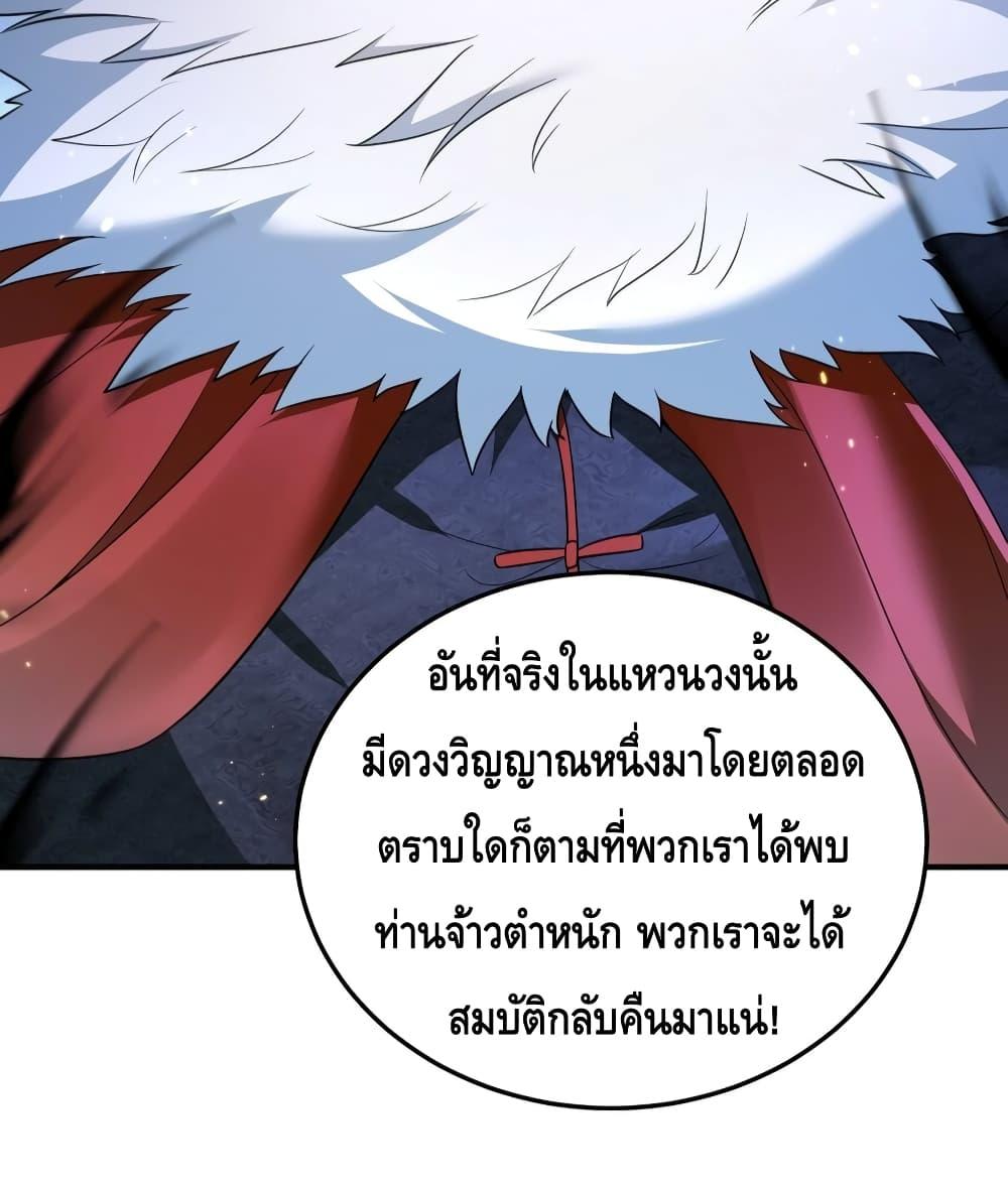 อ่านมังงะ Am I Invincible ตอนที่ 136/37.jpg