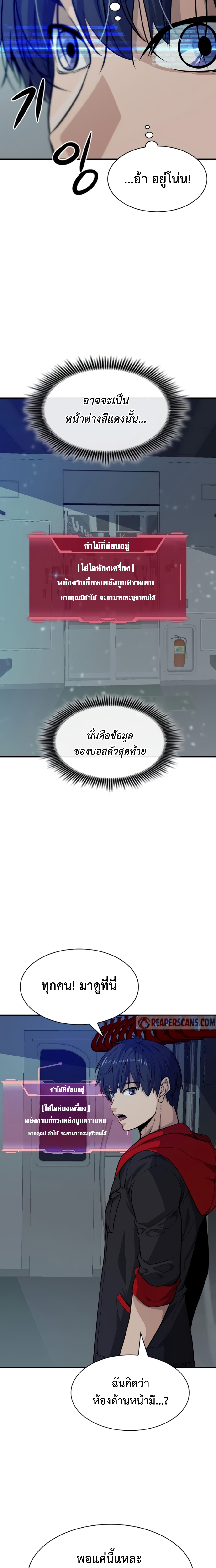 อ่านมังงะ Secret Player ตอนที่ 5/38.jpg