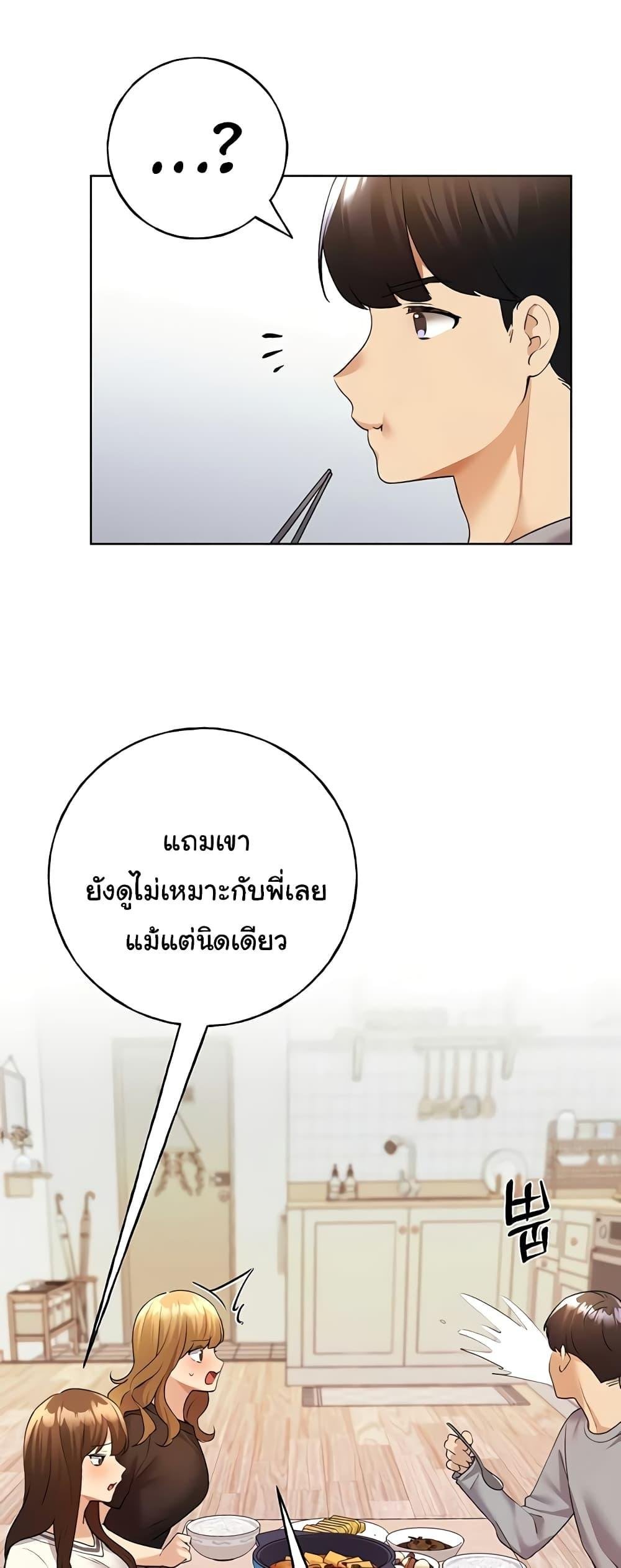 อ่านมังงะ My Illustrator ตอนที่ 46/38.jpg