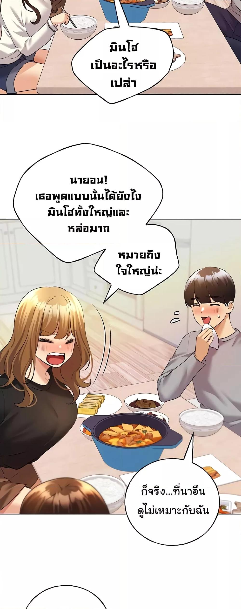 อ่านมังงะ My Illustrator ตอนที่ 46/39.jpg