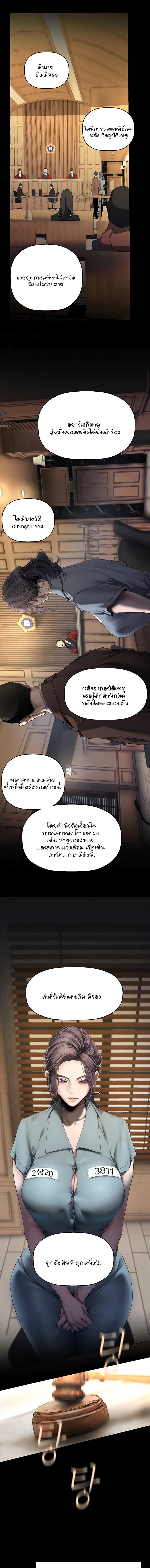 อ่านมังงะ A Wonderful New World ตอนที่ 259/3_0.jpg