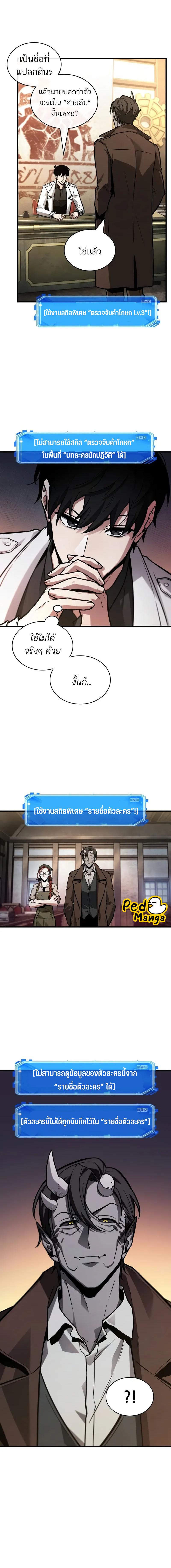 อ่านมังงะ Omniscient Reader ตอนที่ 234/3_1.jpg