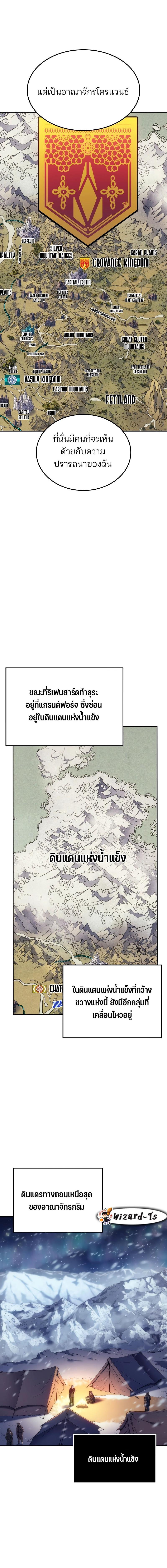 อ่านมังงะ The Indomitable Martial King ตอนที่ 41/3_1.jpg