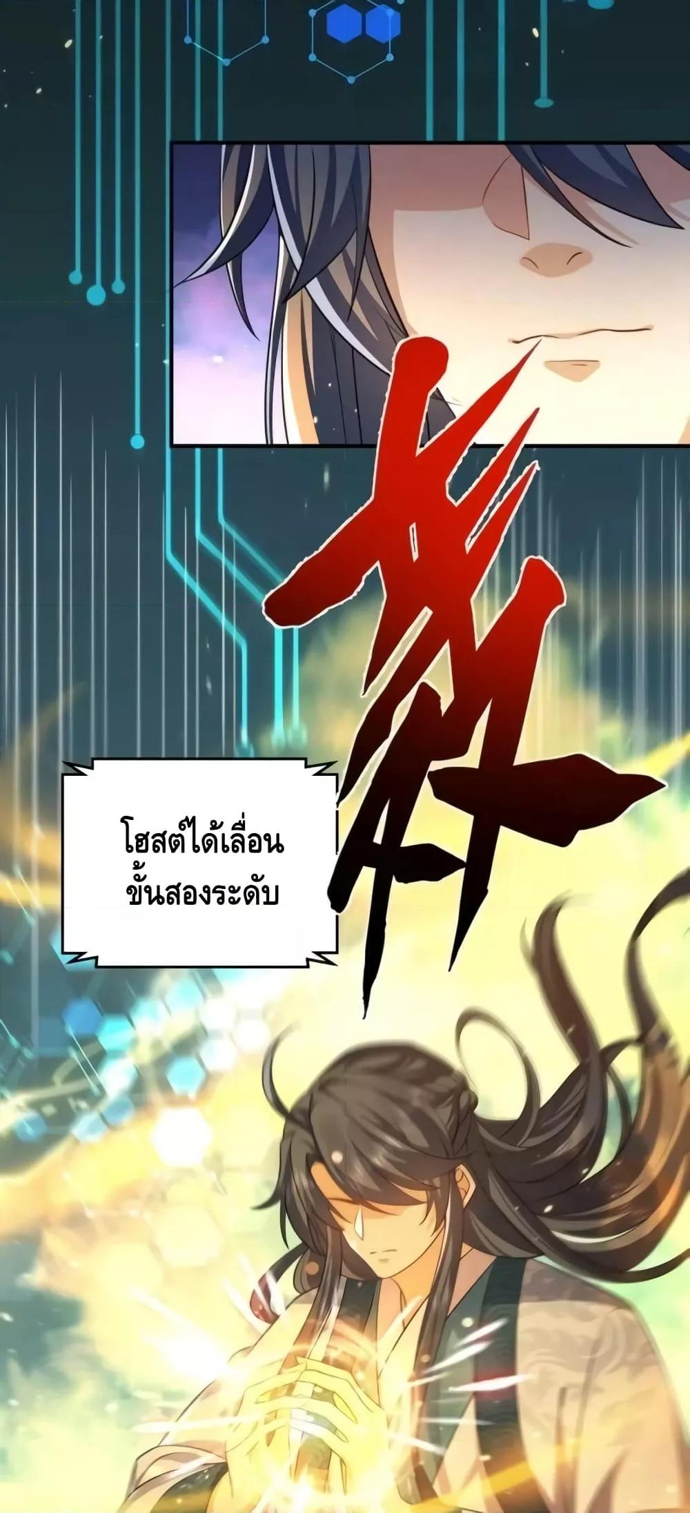 อ่านมังงะ Am I Invincible ตอนที่ 138/3.jpg