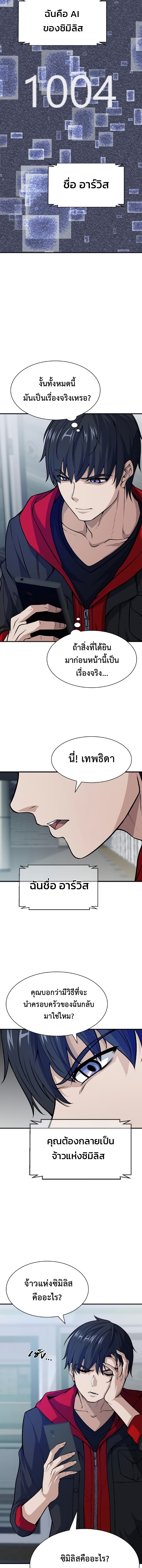 อ่านมังงะ Secret Player ตอนที่ 2/3.jpg