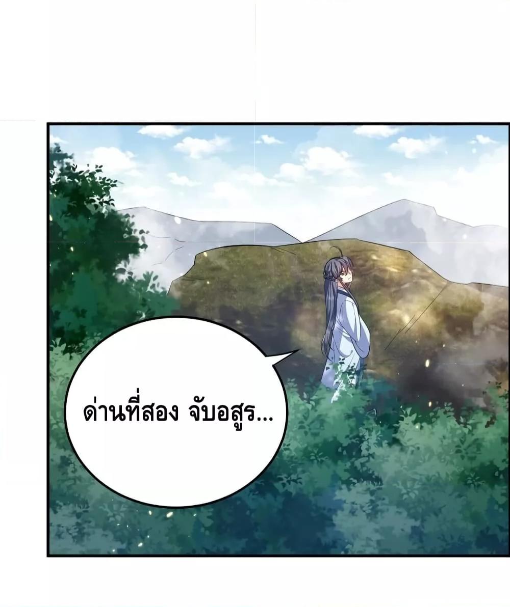 อ่านมังงะ Am I Invincible ตอนที่ 134/4.jpg