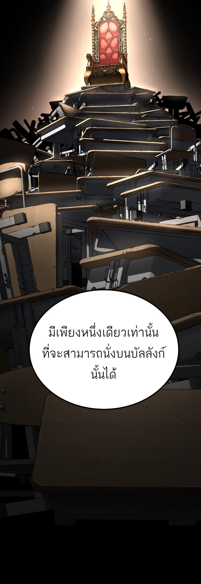 อ่านมังงะ Oh! Dangun ตอนที่ 34/40.jpg