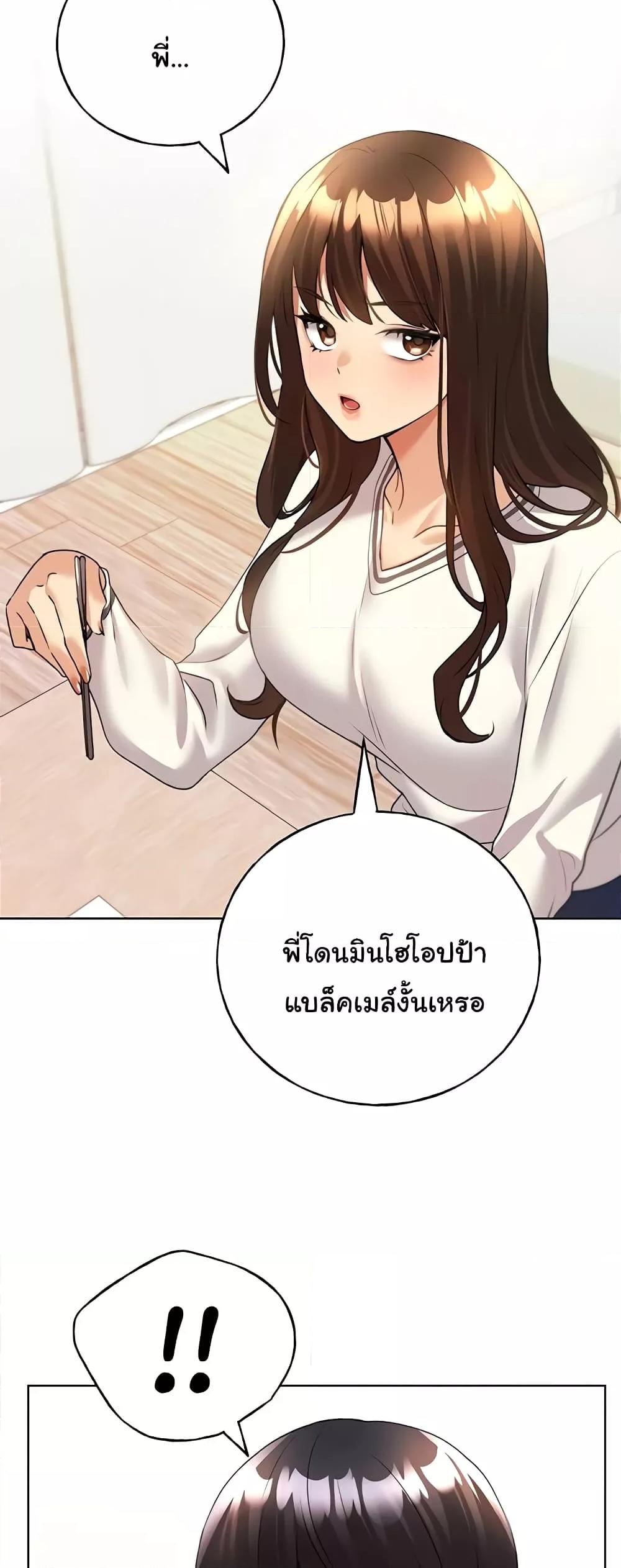 อ่านมังงะ My Illustrator ตอนที่ 46/40.jpg