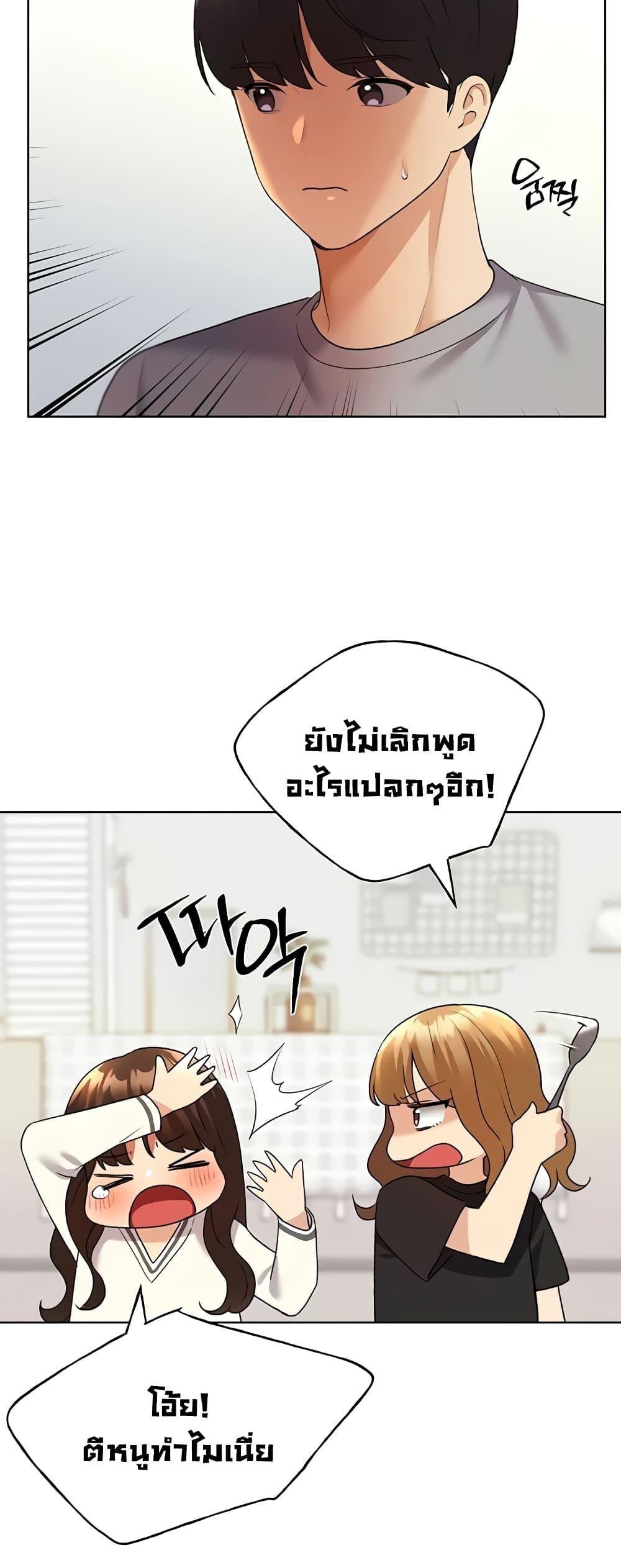 อ่านมังงะ My Illustrator ตอนที่ 46/41.jpg