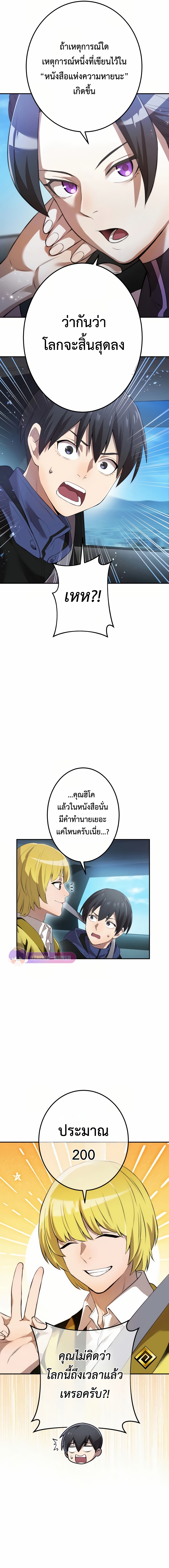 อ่านมังงะ I am the strongest awakeners, recognized by all of the world‘s cheat masters ตอนที่ 11/4.jpg