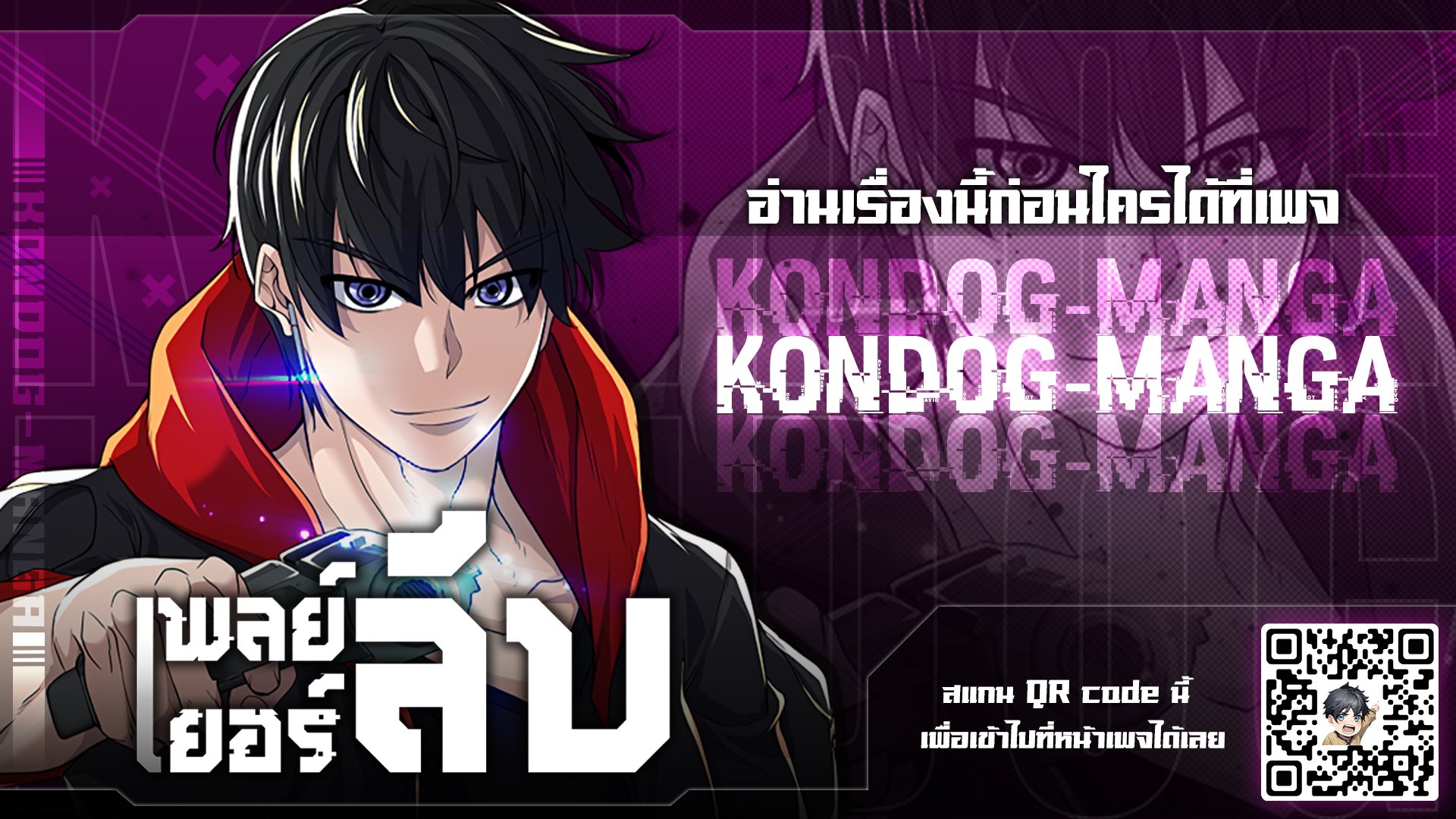 อ่านมังงะ Secret Player ตอนที่ 5/41.jpg