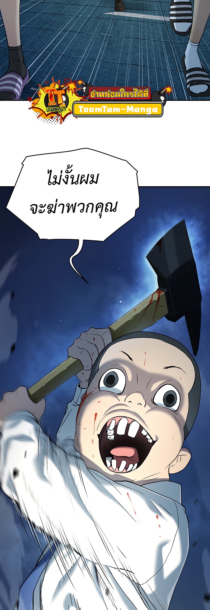 อ่านมังงะ Oh! Dangun ตอนที่ 33/42.jpg