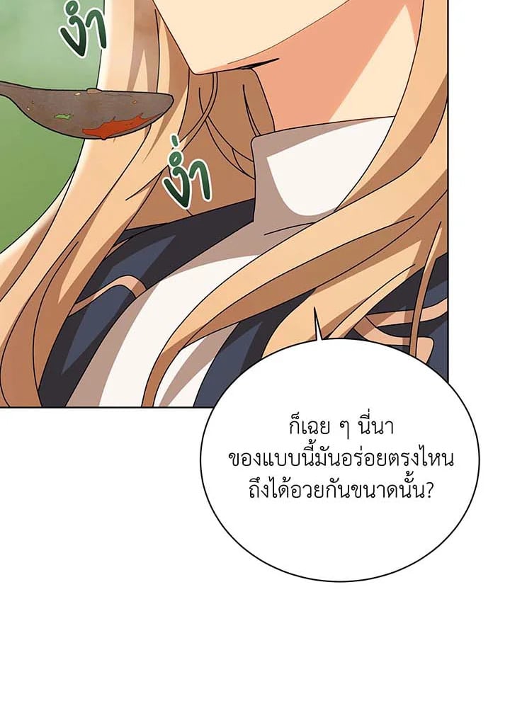 อ่านมังงะ Necromancer Academy’s Genius Summoner ตอนที่ 136/42.jpg