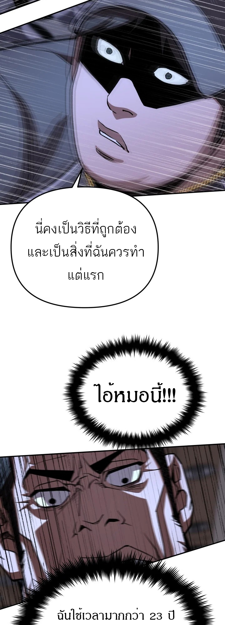 อ่านมังงะ 99 Boss ตอนที่ 20/43.jpg