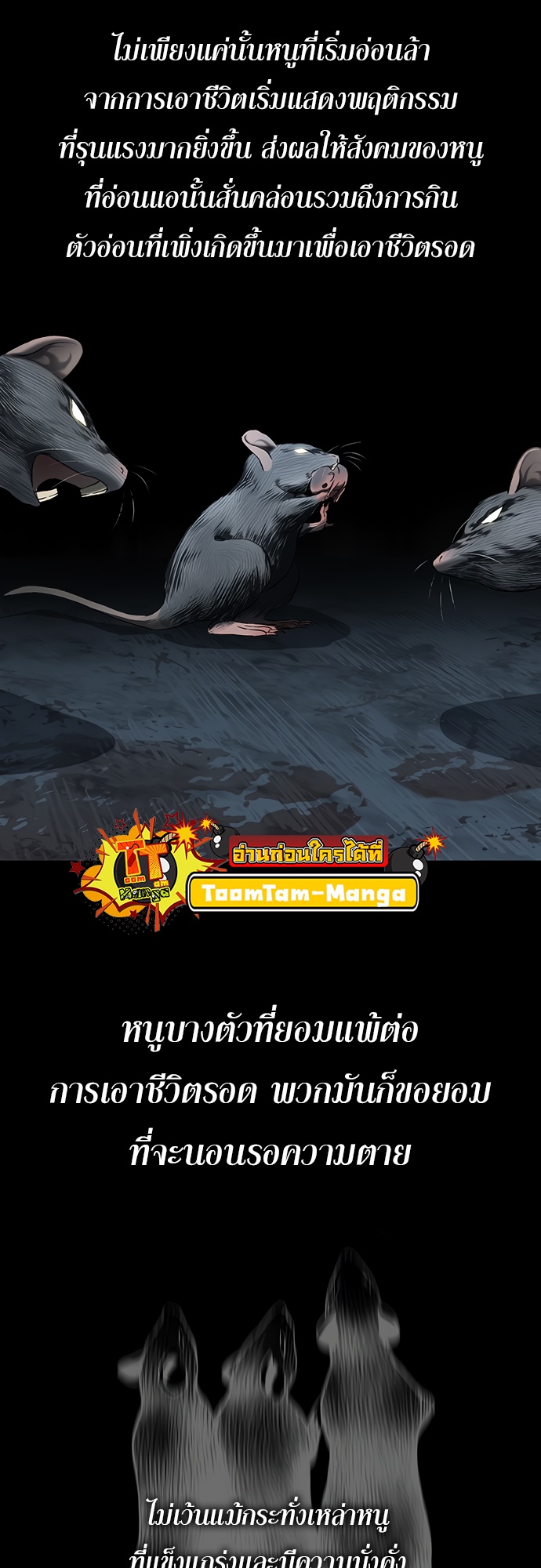 อ่านมังงะ Oh! Dangun ตอนที่ 33/4.jpg