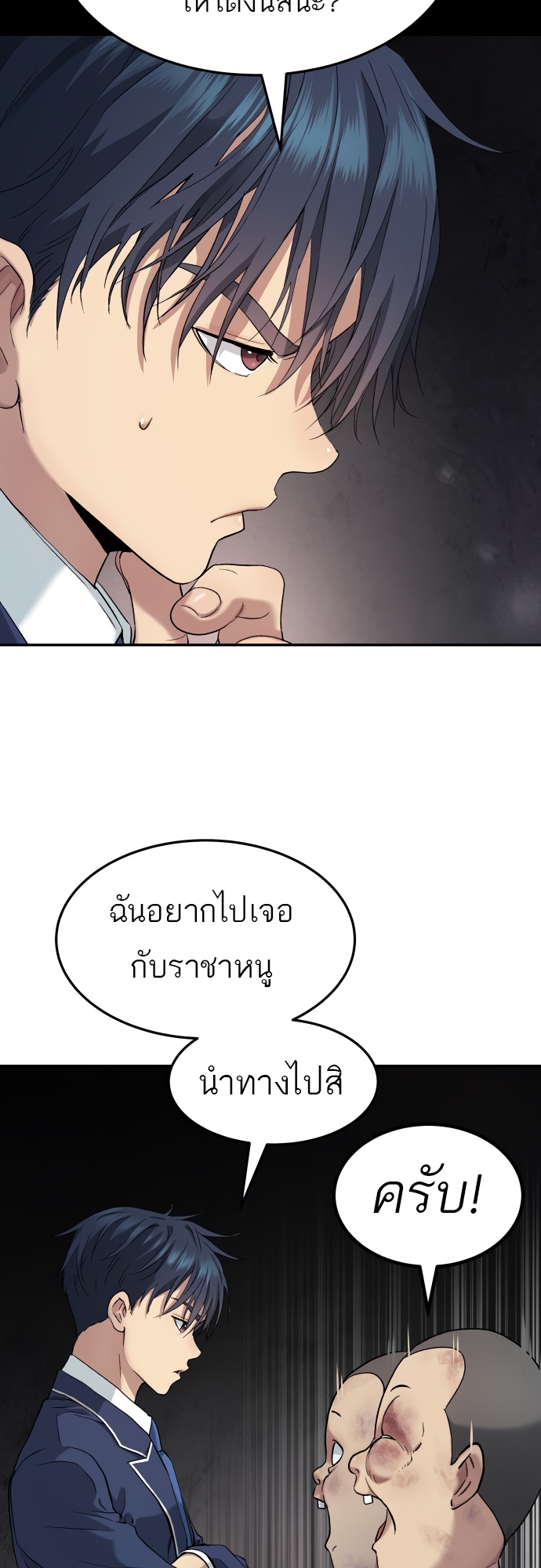 อ่านมังงะ Oh! Dangun ตอนที่ 34/43.jpg