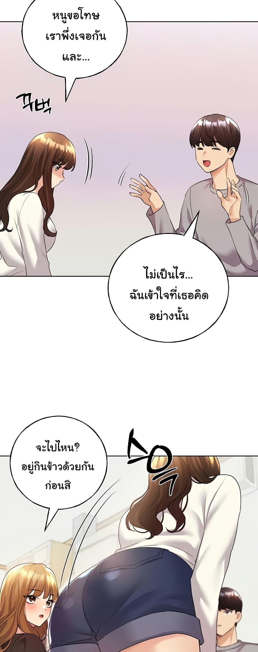 อ่านมังงะ My Illustrator ตอนที่ 46/43.jpg