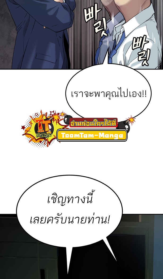 อ่านมังงะ Oh! Dangun ตอนที่ 34/44.jpg