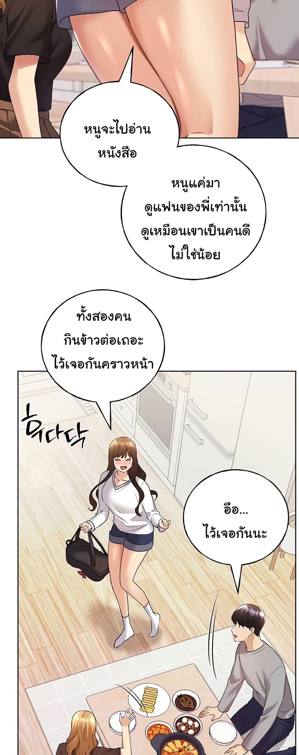 อ่านมังงะ My Illustrator ตอนที่ 46/44.jpg