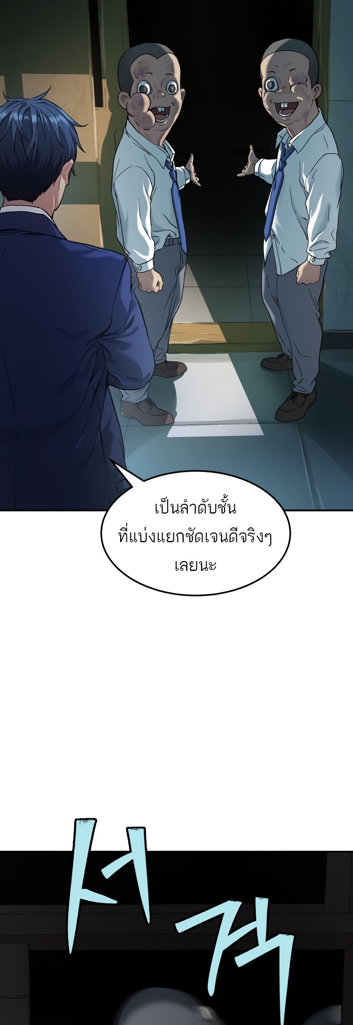 อ่านมังงะ Oh! Dangun ตอนที่ 34/45.jpg