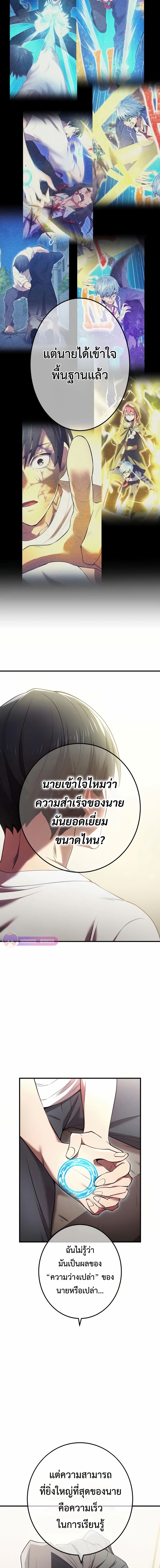 อ่านมังงะ I am the strongest awakeners, recognized by all of the world‘s cheat masters ตอนที่ 10/4.jpg