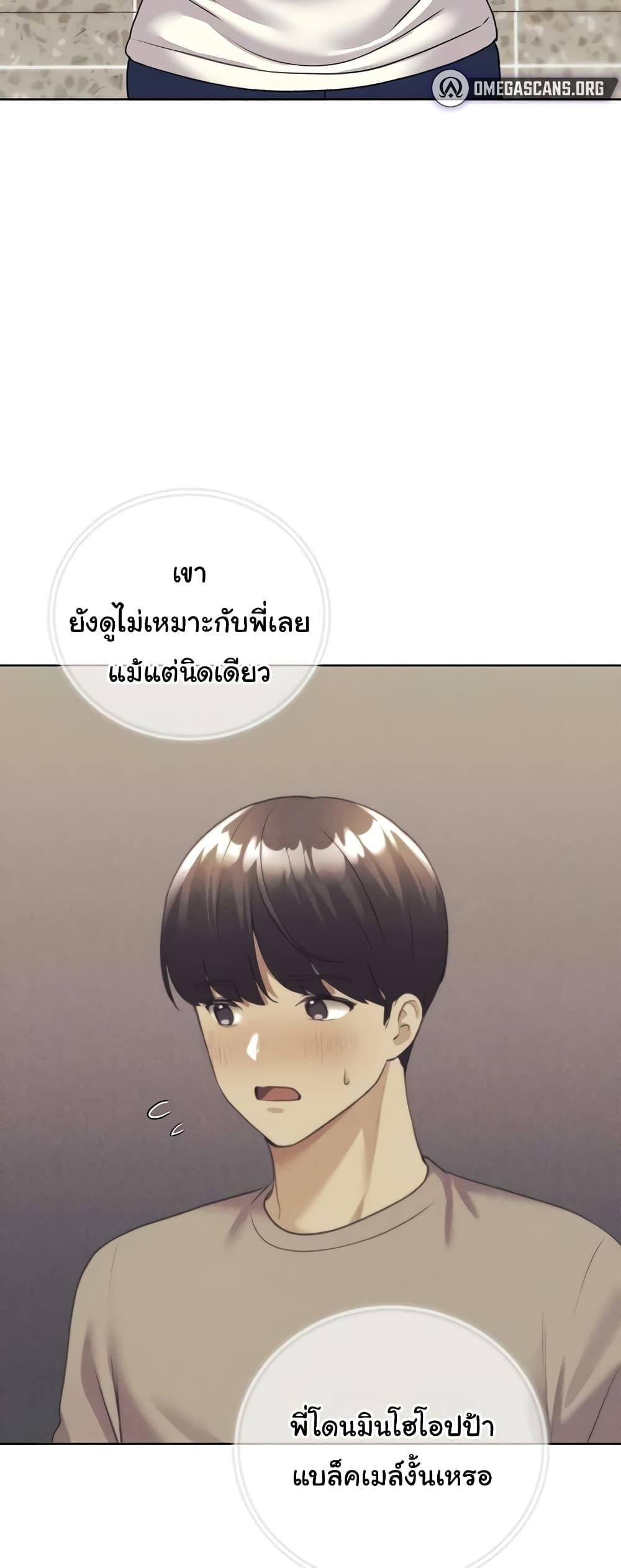 อ่านมังงะ My Illustrator ตอนที่ 46/47.jpg