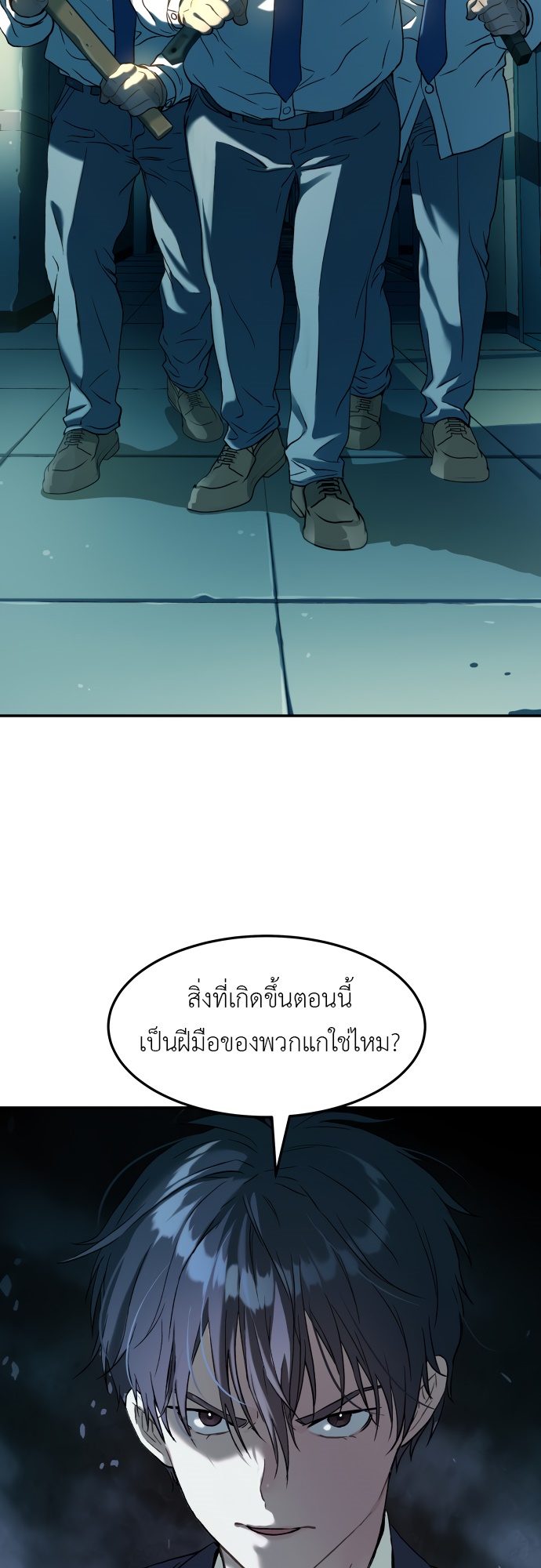 อ่านมังงะ Oh! Dangun ตอนที่ 33/47.jpg