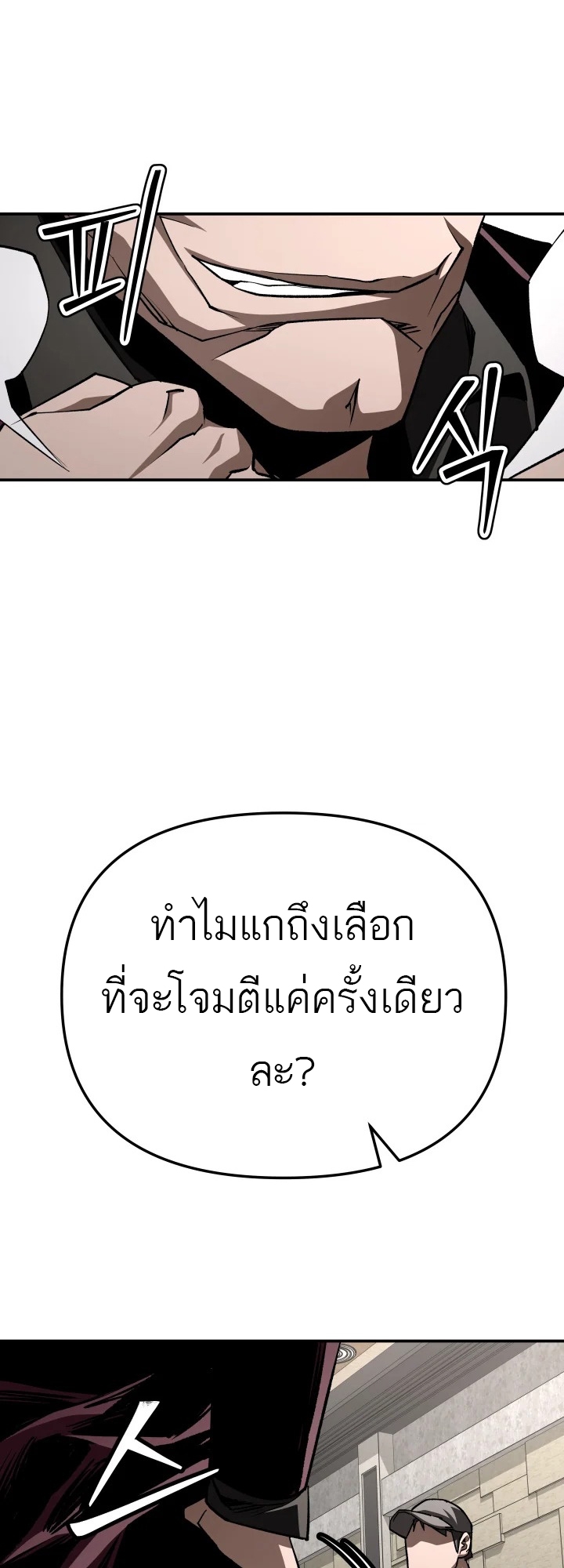 อ่านมังงะ 99 Boss ตอนที่ 20/49.jpg