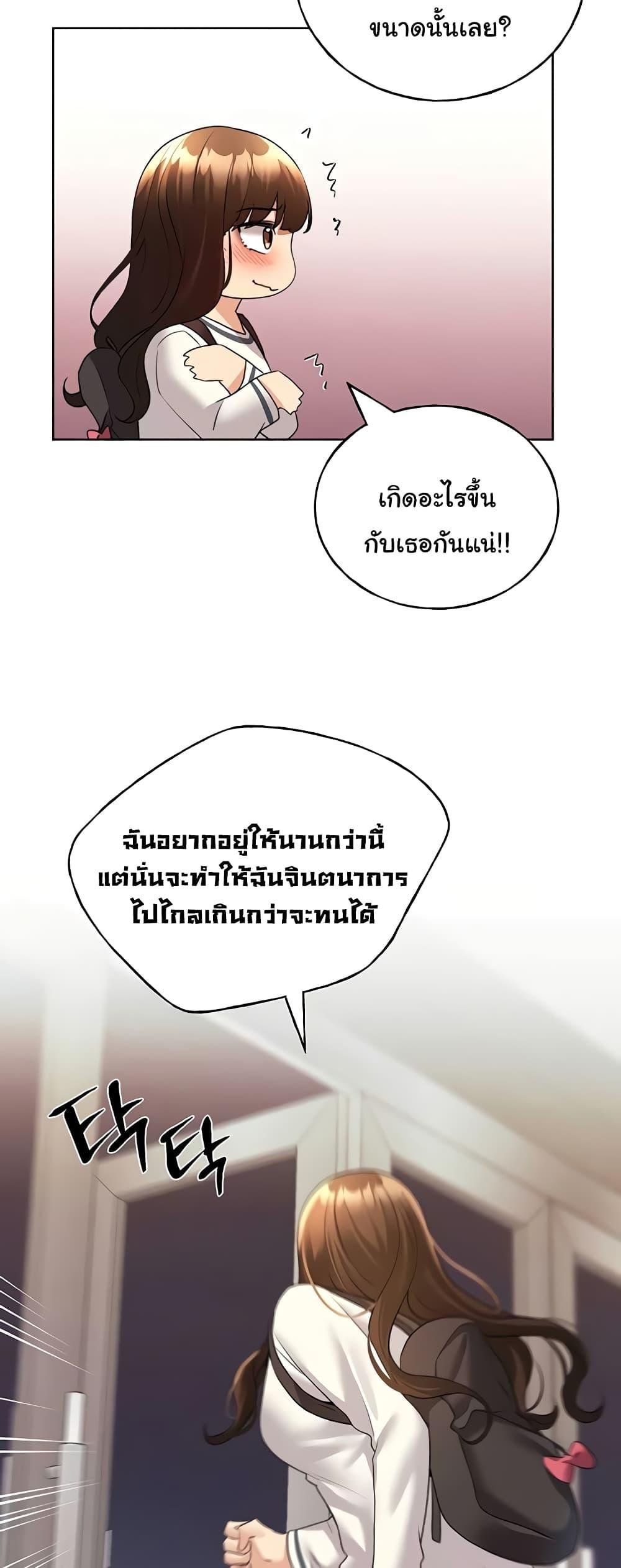 อ่านมังงะ My Illustrator ตอนที่ 46/49.jpg