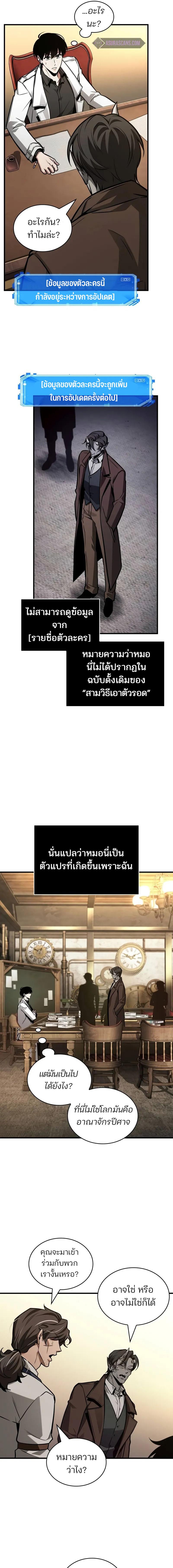 อ่านมังงะ Omniscient Reader ตอนที่ 234/4_0.jpg