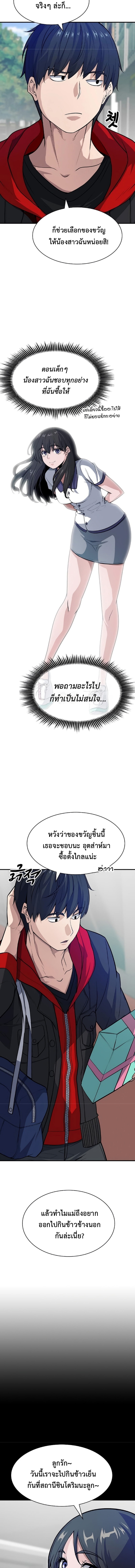 อ่านมังงะ Secret Player ตอนที่ 1/4.jpg