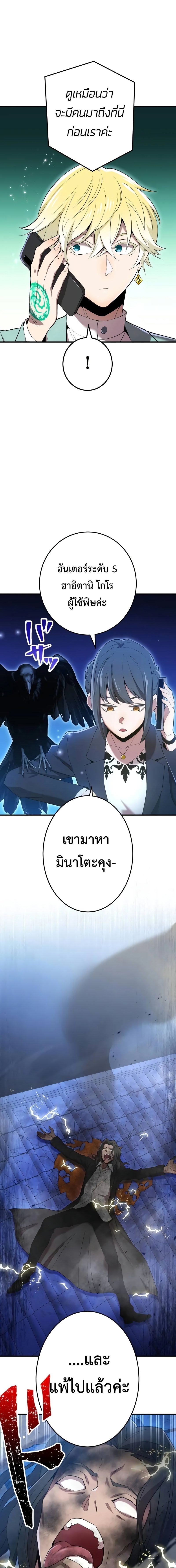 อ่านมังงะ I am the strongest awakeners, recognized by all of the world‘s cheat masters ตอนที่ 8/4.jpg