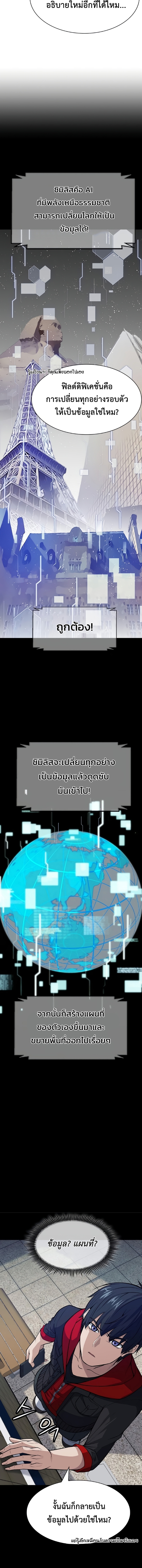 อ่านมังงะ Secret Player ตอนที่ 2/4.jpg