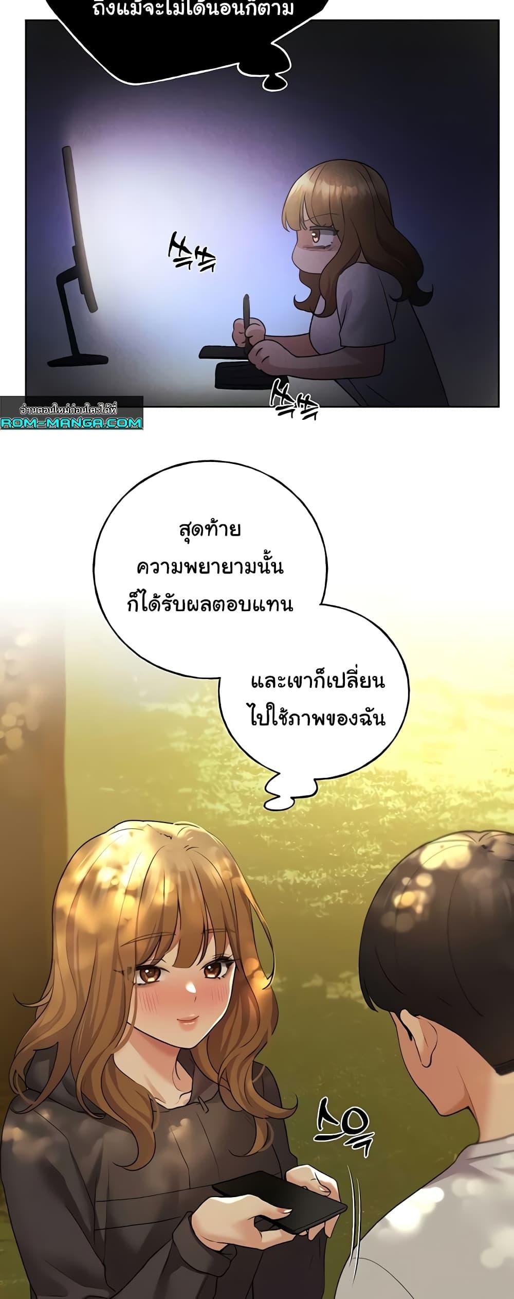 อ่านมังงะ My Illustrator ตอนที่ 46/4.jpg