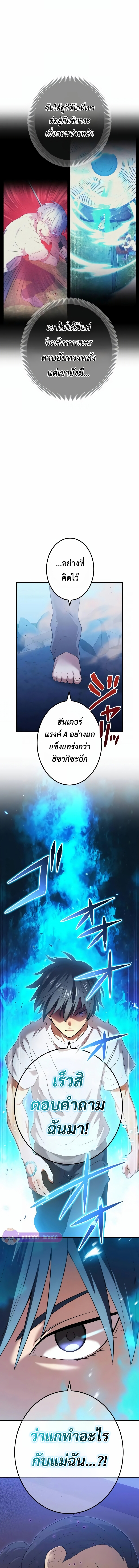 อ่านมังงะ I am the strongest awakeners, recognized by all of the world‘s cheat masters ตอนที่ 7/4.jpg