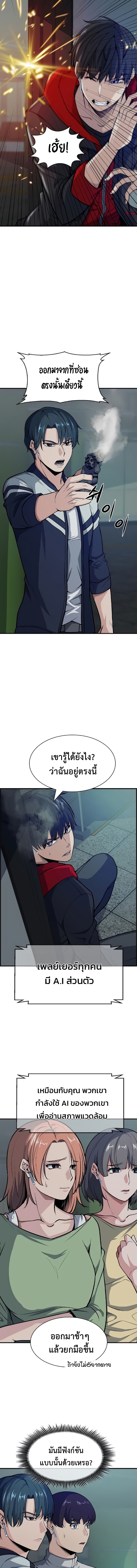 อ่านมังงะ Secret Player ตอนที่ 3/4.jpg