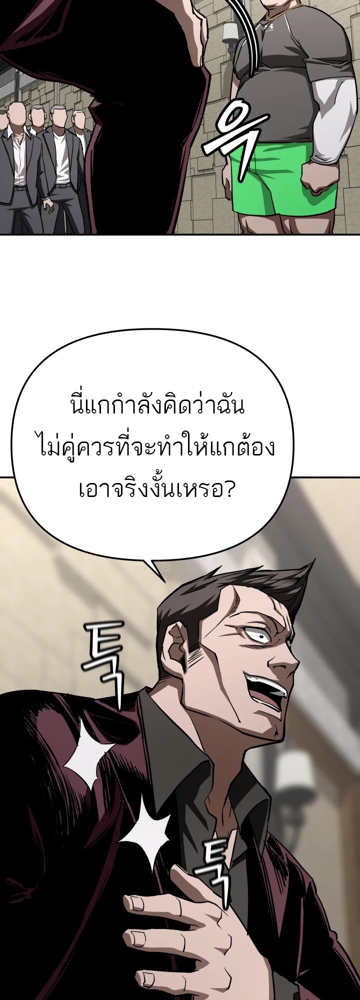 อ่านมังงะ 99 Boss ตอนที่ 20/50.jpg