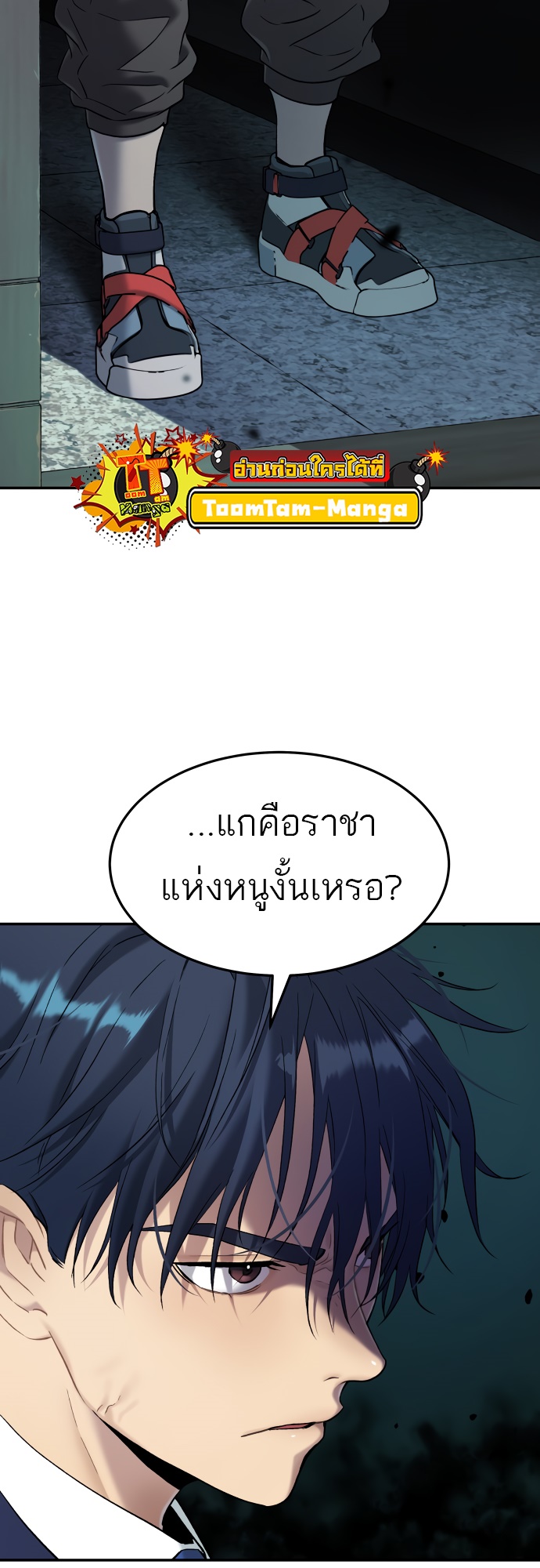 อ่านมังงะ Oh! Dangun ตอนที่ 34/50.jpg