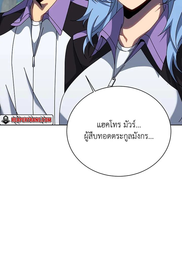 อ่านมังงะ Necromancer Academy’s Genius Summoner ตอนที่ 135/51.jpg