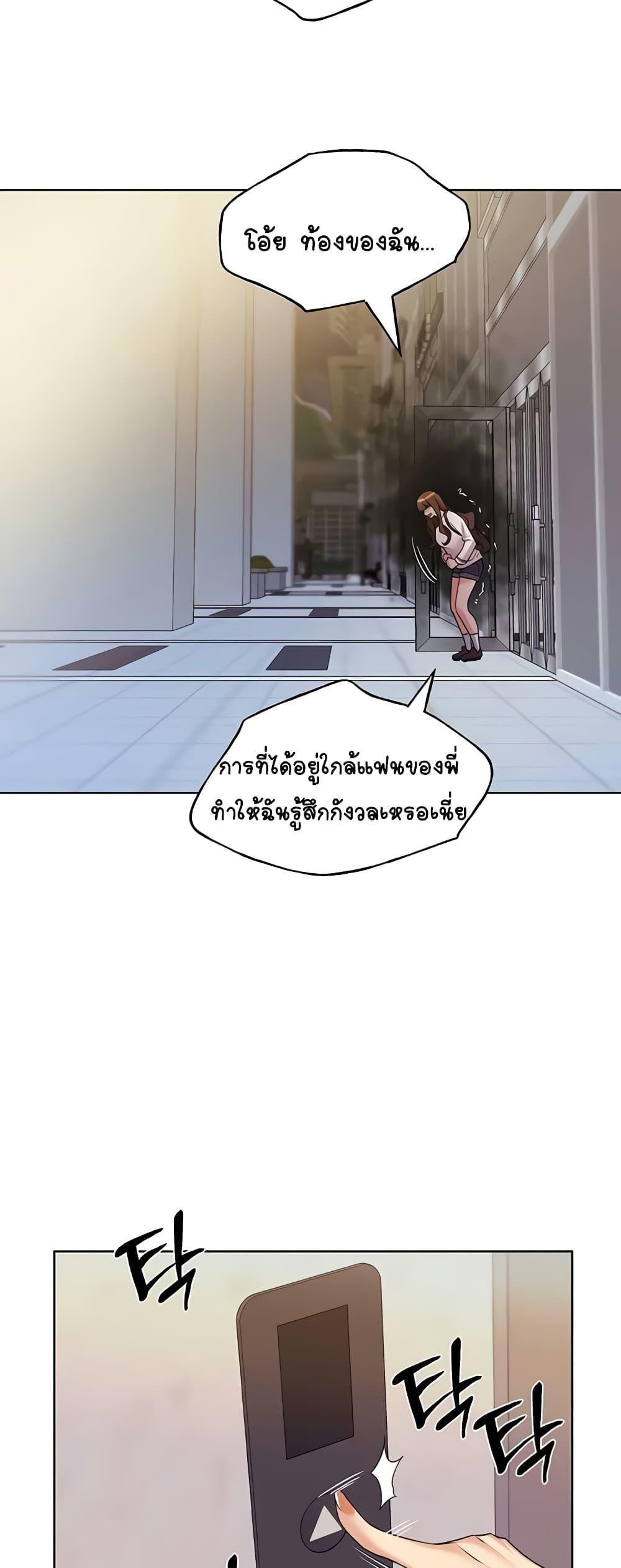 อ่านมังงะ My Illustrator ตอนที่ 46/51.jpg