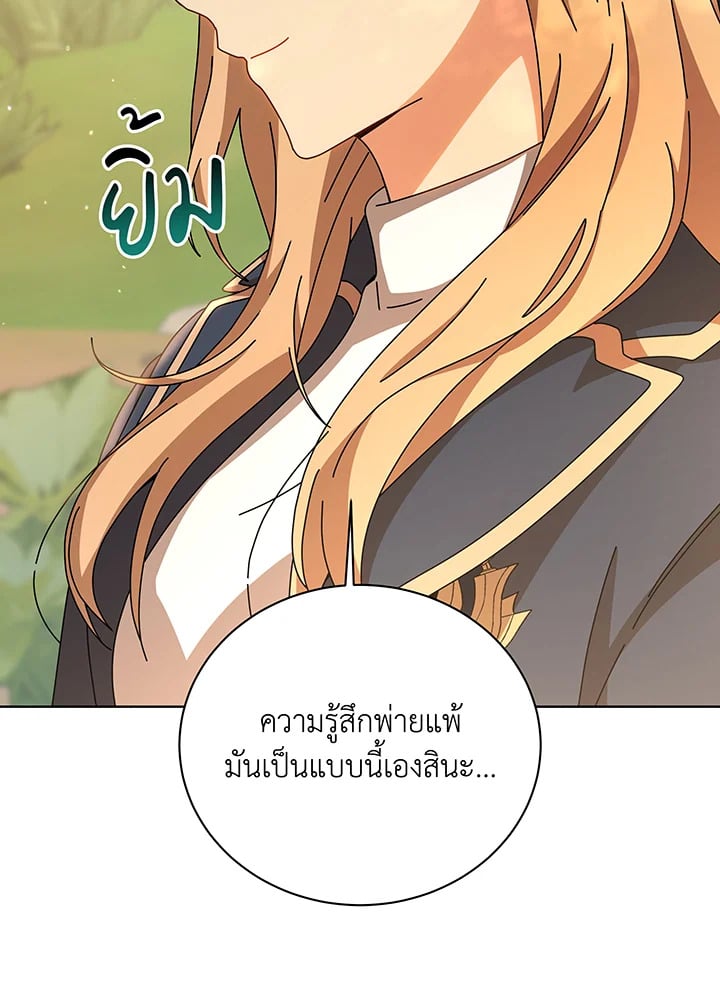 อ่านมังงะ Necromancer Academy’s Genius Summoner ตอนที่ 136/51.jpg