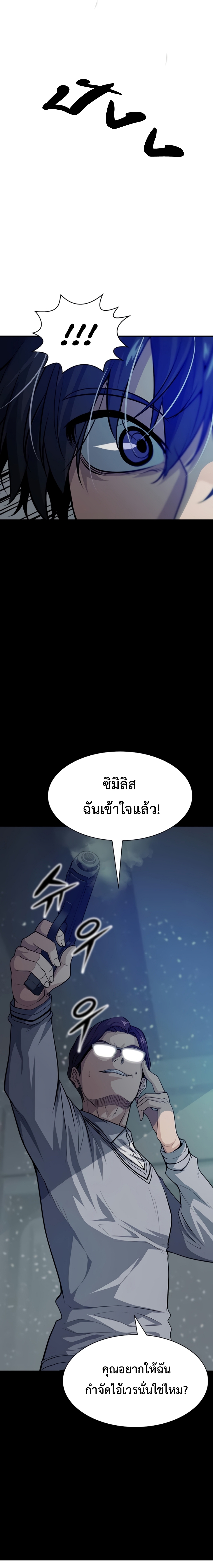 อ่านมังงะ Secret Player ตอนที่ 5/5.jpg